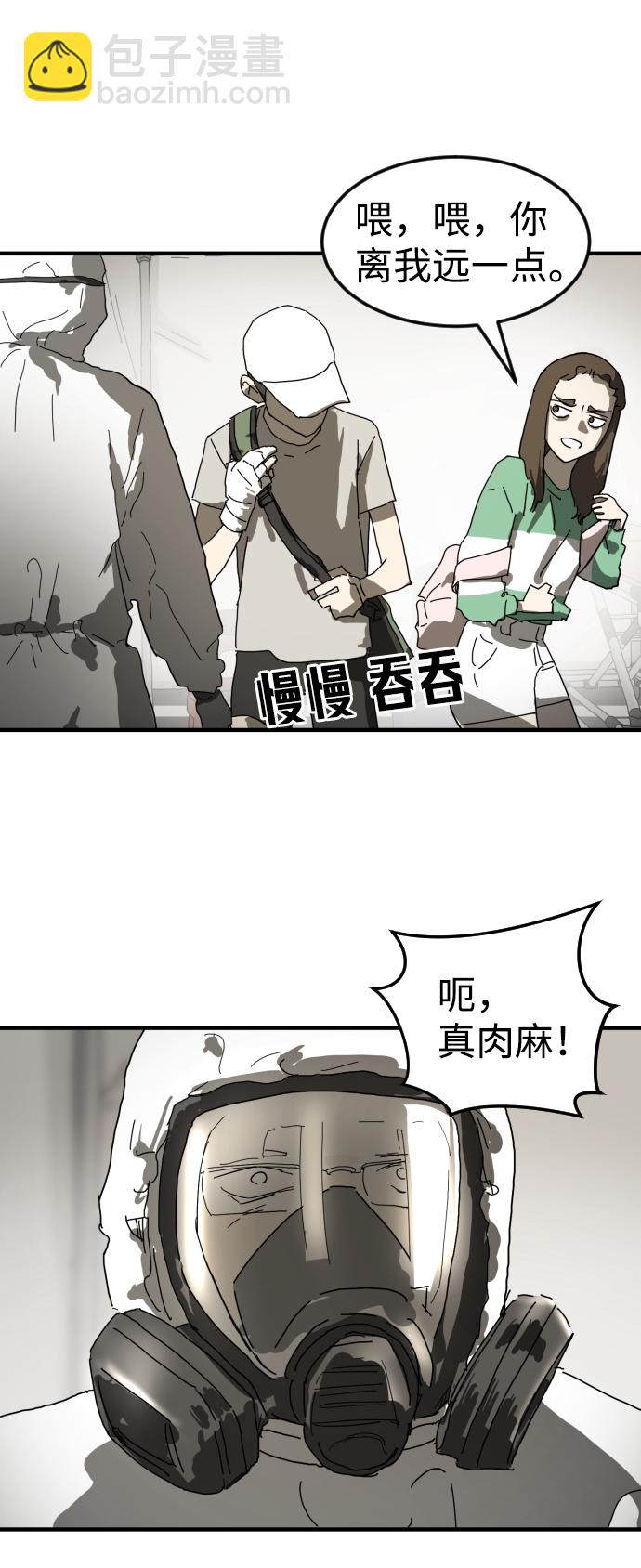 末日危機 - 第18話(2/2) - 3