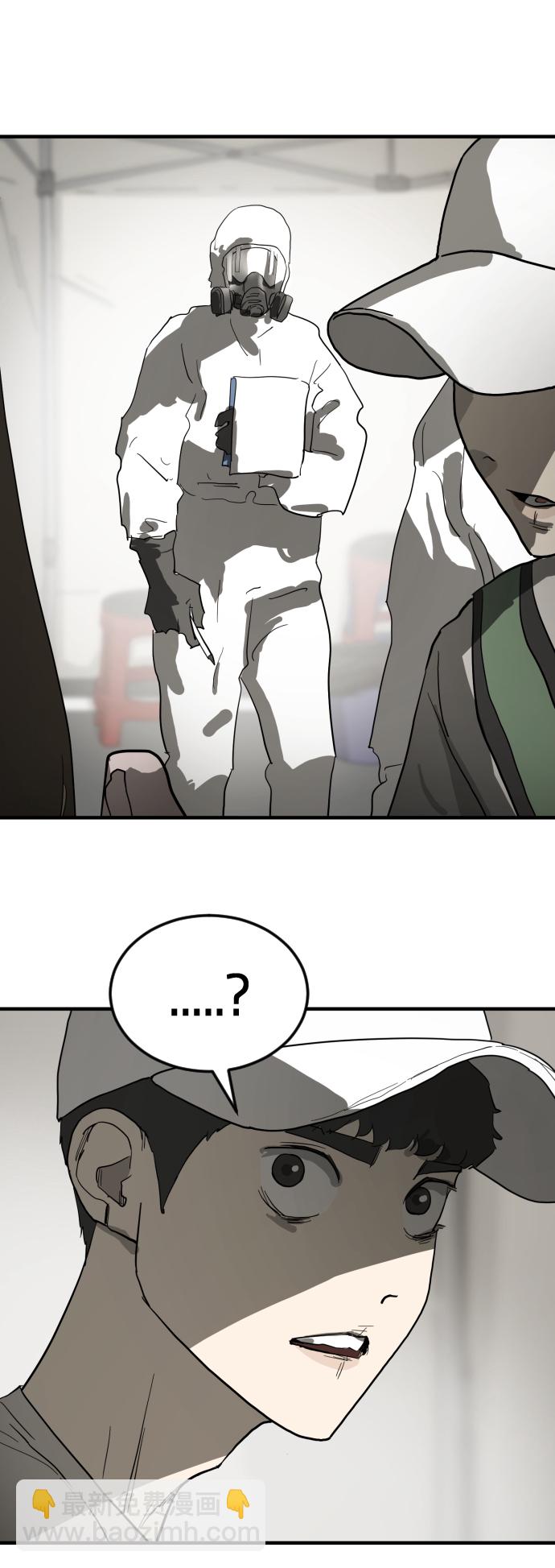 末日危機 - 第18話(2/2) - 5