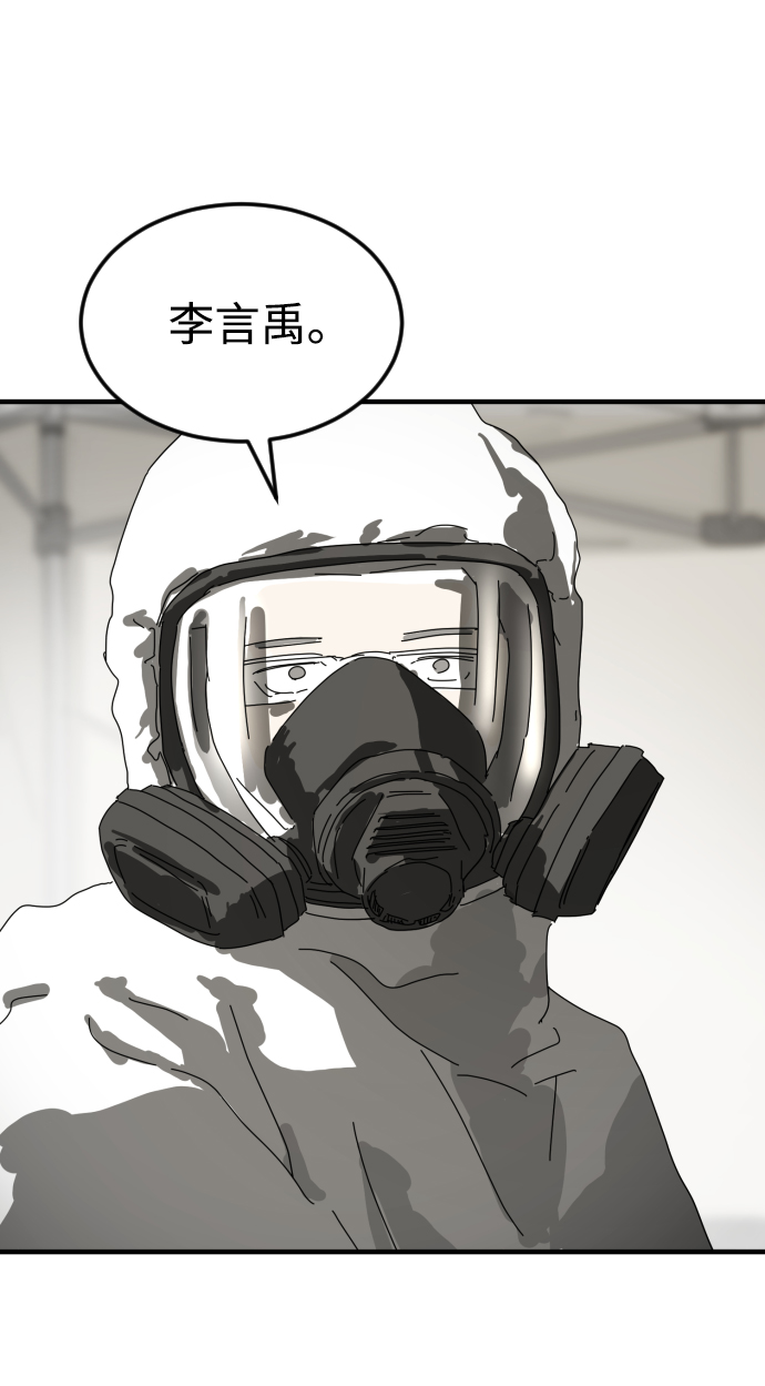 末日危機 - 第18話(2/2) - 6