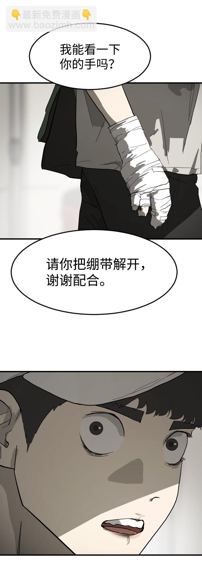 末日危機 - 第18話(2/2) - 7