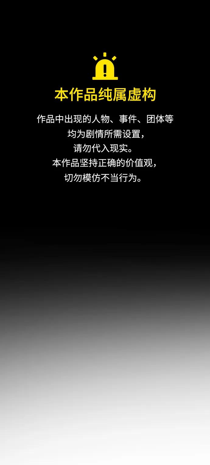 末日危機 - [第2季] 第42話(1/3) - 1