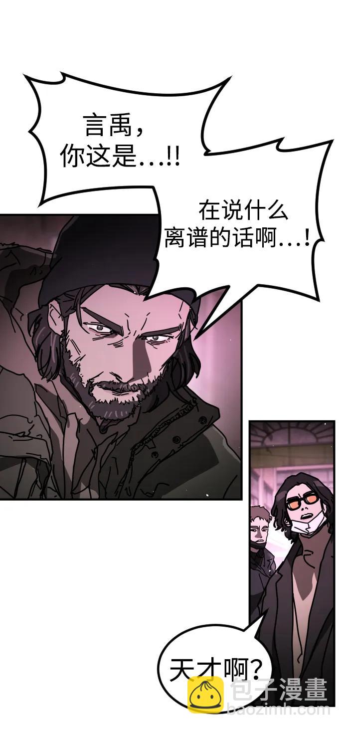 末日危機 - [第2季] 第42話(1/3) - 2