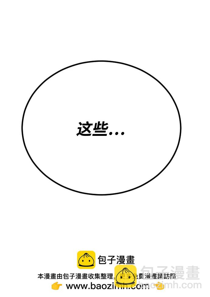 末日危機 - [第2季] 第42話(2/3) - 6