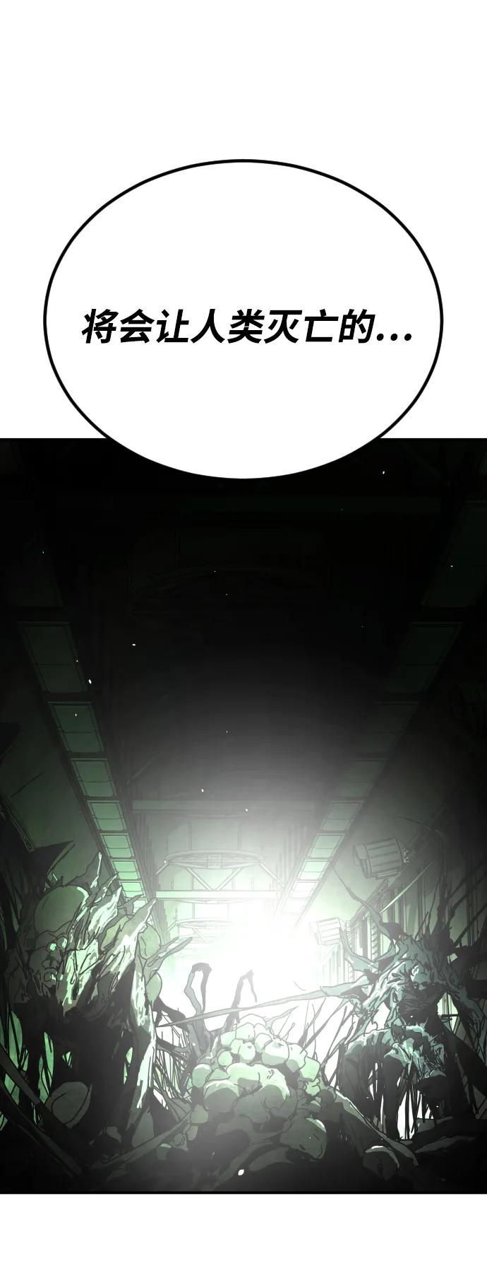 末日危機 - [第2季] 第42話(3/3) - 1