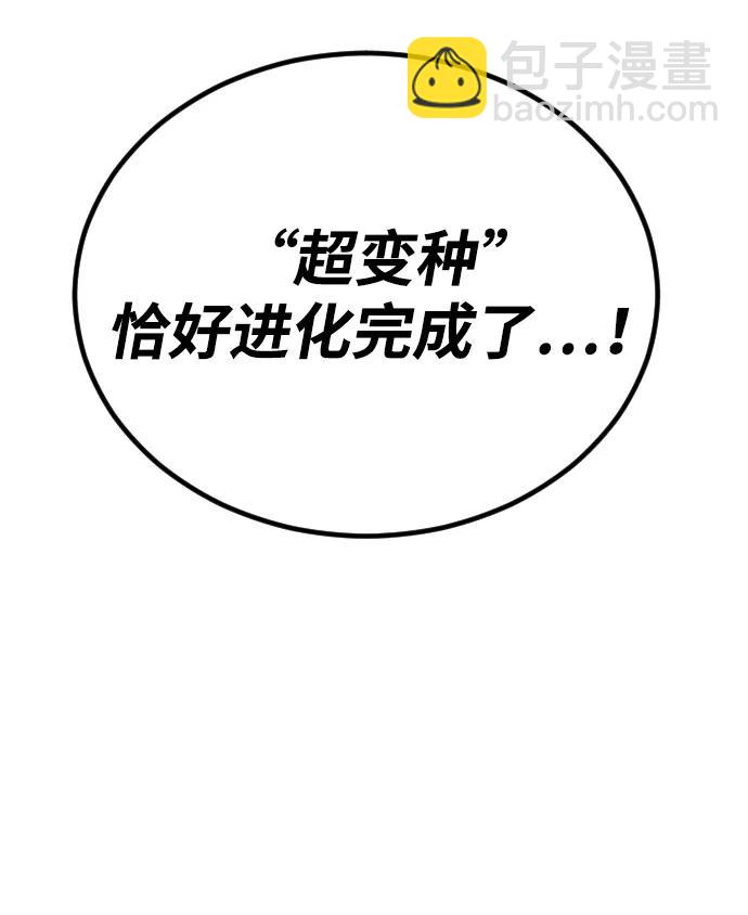 末日危機 - [第2季] 第42話(3/3) - 2