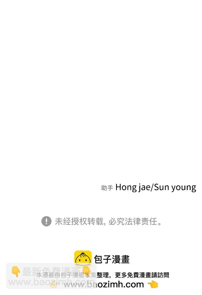 末日危機 - [第2季] 第42話(3/3) - 1