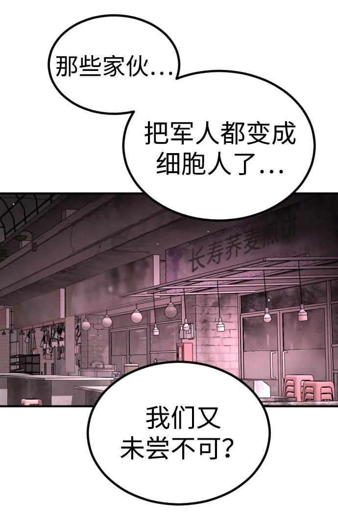 末日危機 - [第2季] 第42話(1/3) - 3