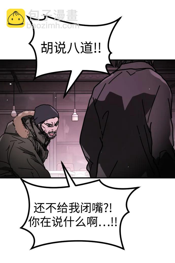 末日危機 - [第2季] 第42話(1/3) - 4