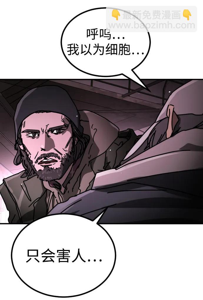 末日危機 - [第2季] 第42話(1/3) - 5