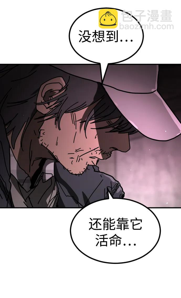 末日危機 - [第2季] 第42話(1/3) - 6