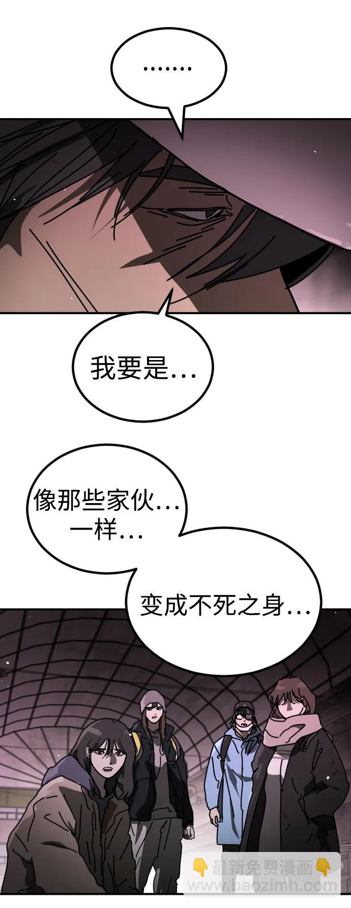 末日危機 - [第2季] 第42話(1/3) - 7