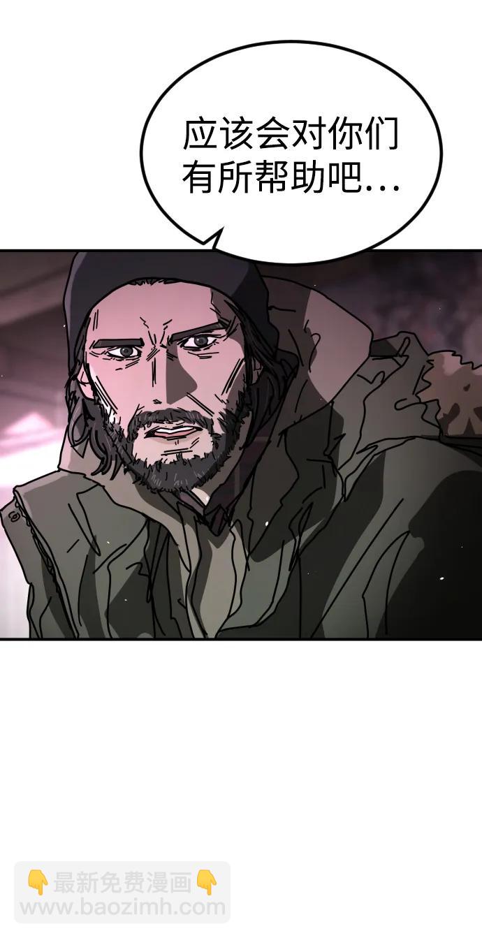 末日危機 - [第2季] 第42話(1/3) - 8