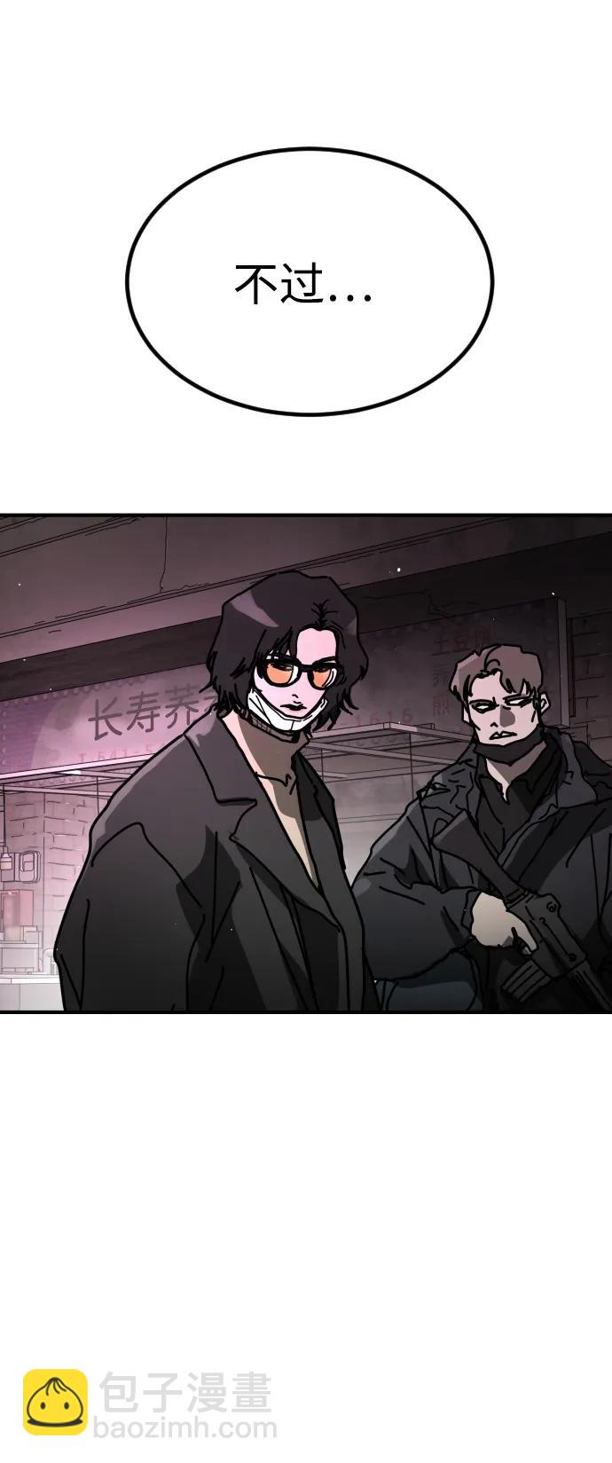 末日危機 - [第2季] 第42話(1/3) - 2