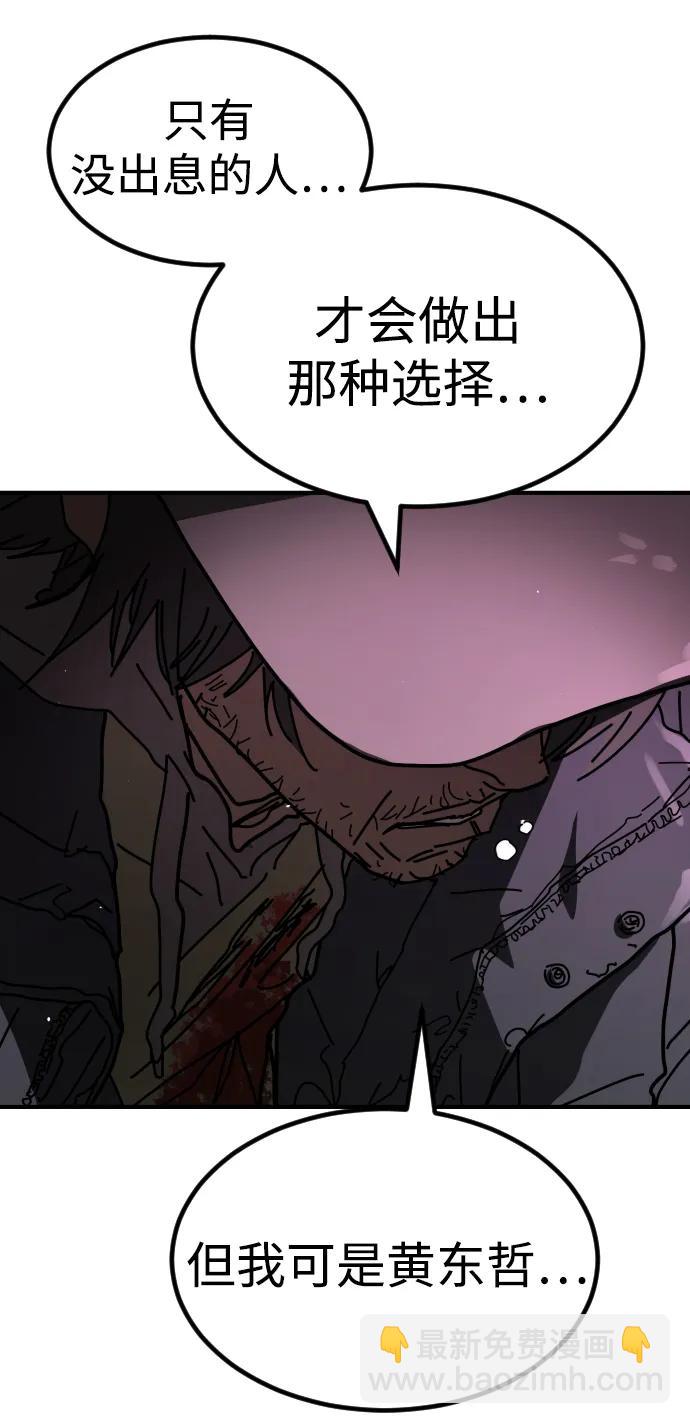 末日危機 - [第2季] 第42話(1/3) - 4