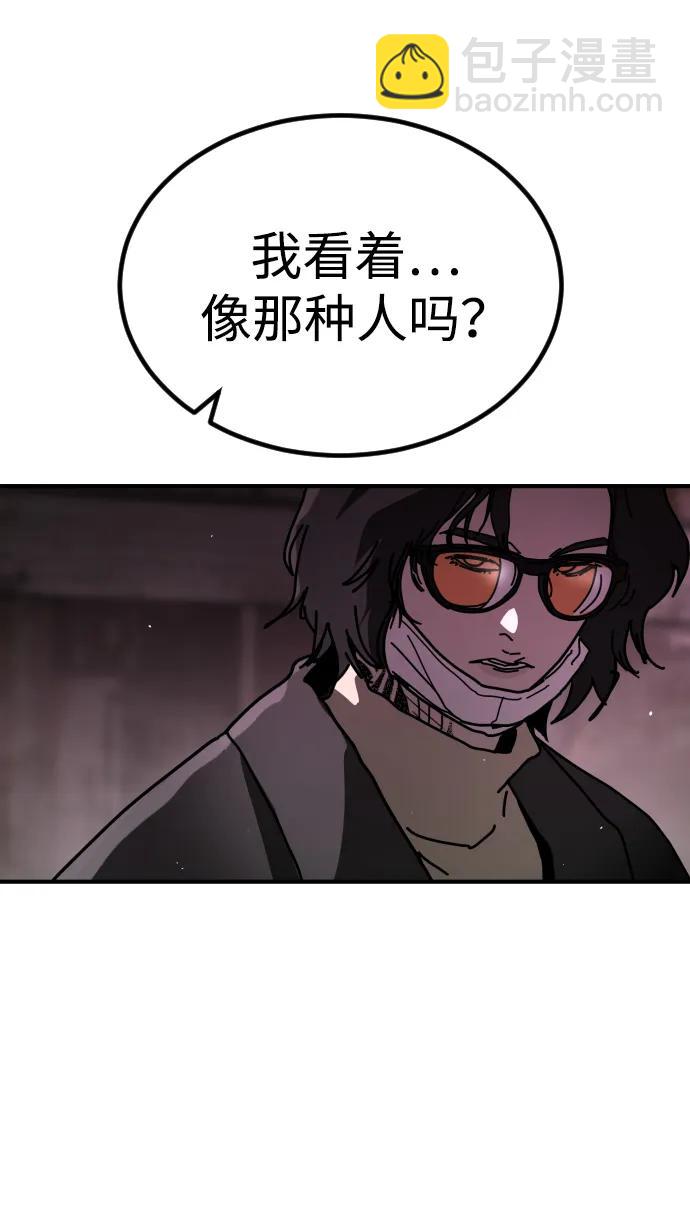 末日危機 - [第2季] 第42話(1/3) - 5