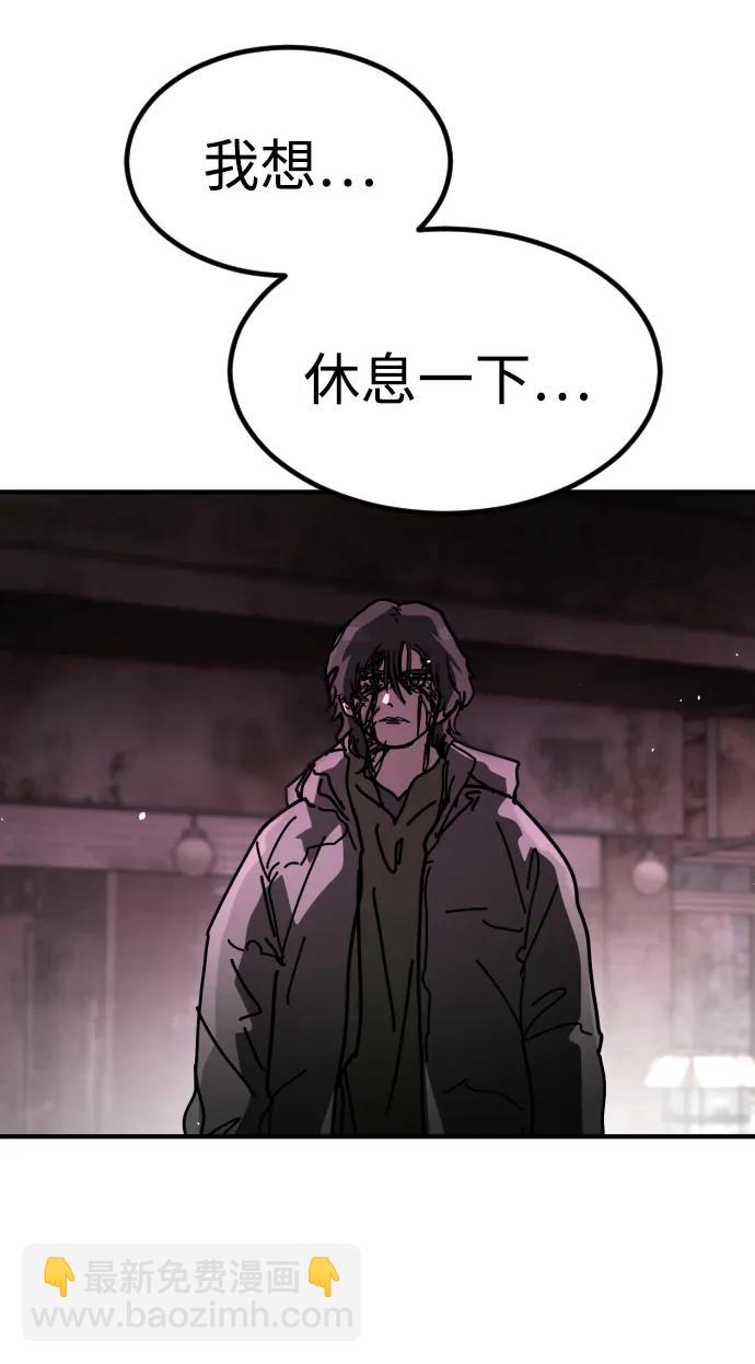 末日危機 - [第2季] 第42話(1/3) - 8