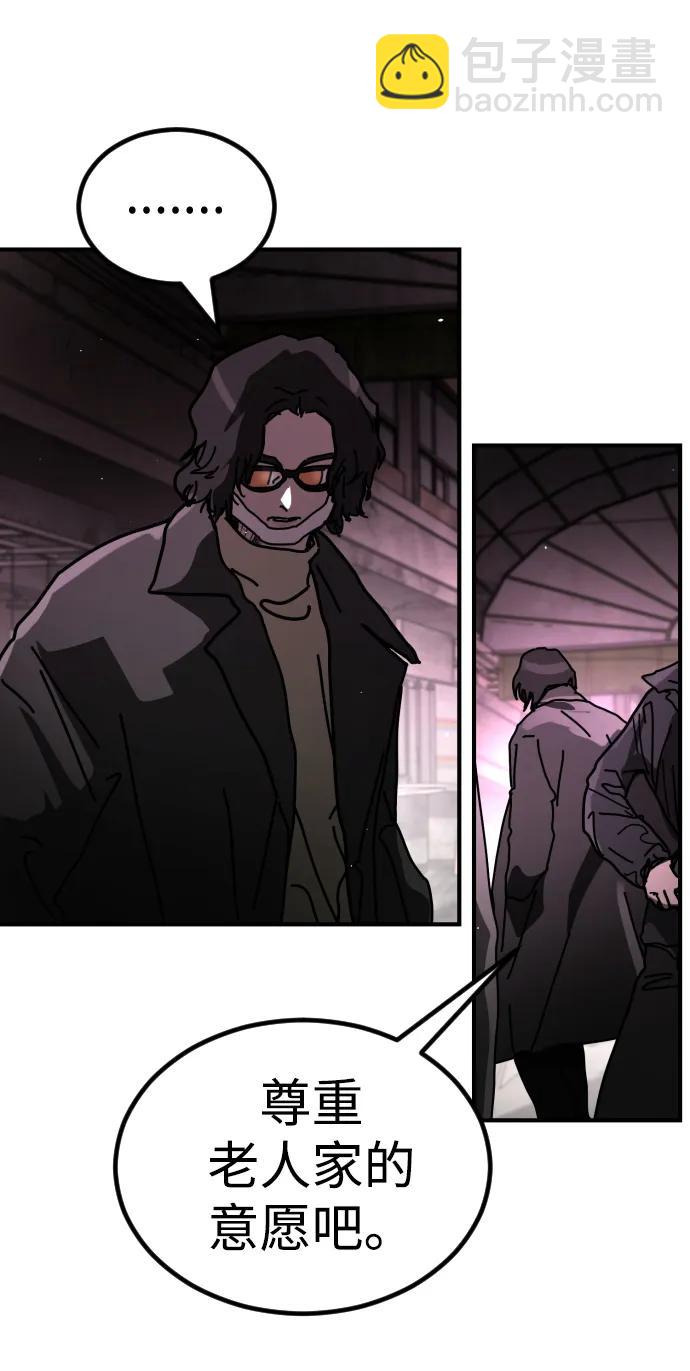 末日危機 - [第2季] 第42話(1/3) - 1