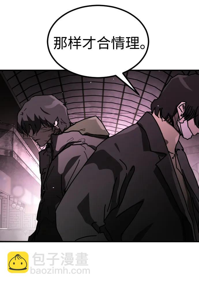 末日危機 - [第2季] 第42話(1/3) - 2