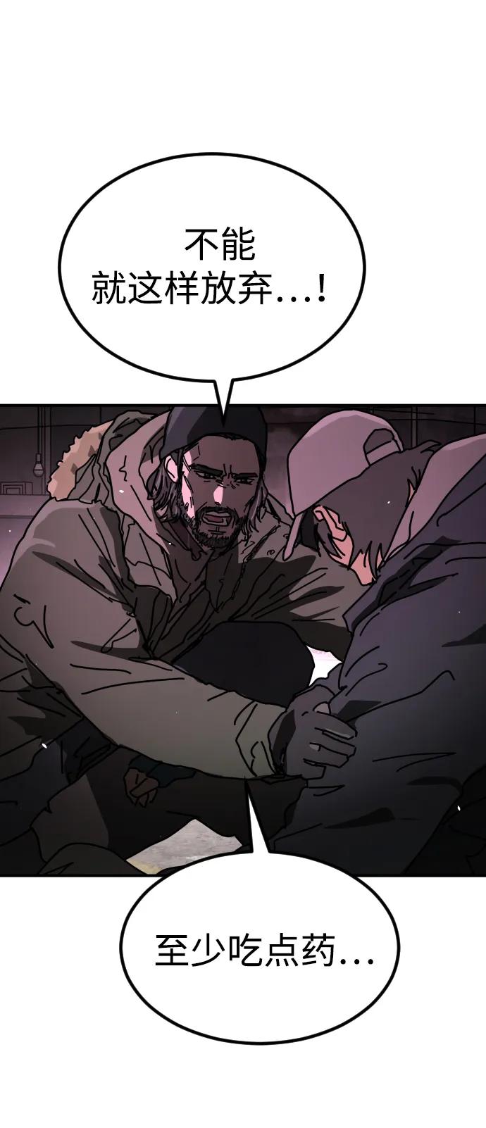 末日危機 - [第2季] 第42話(1/3) - 4