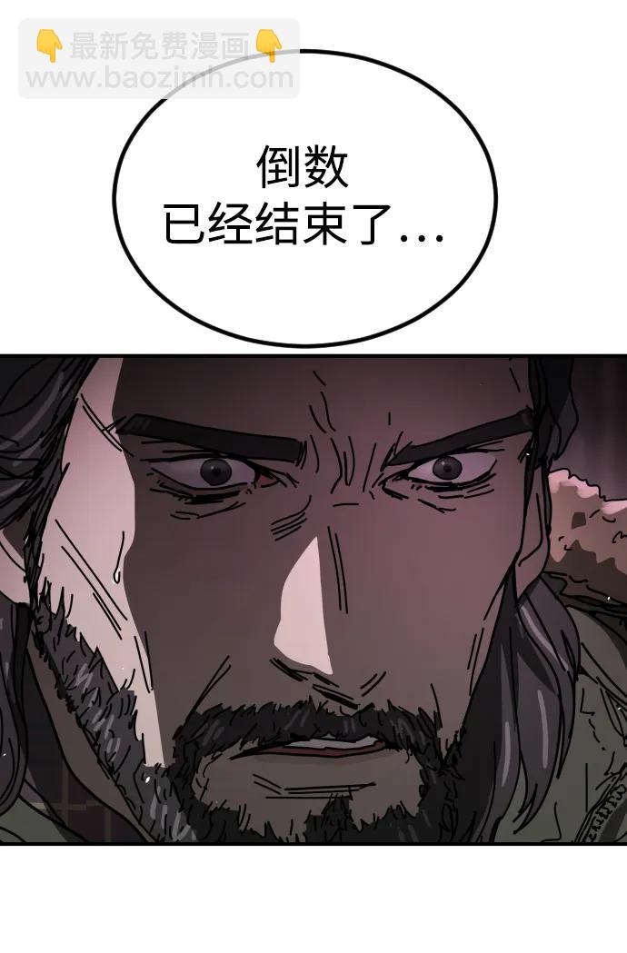 末日危機 - [第2季] 第42話(1/3) - 5