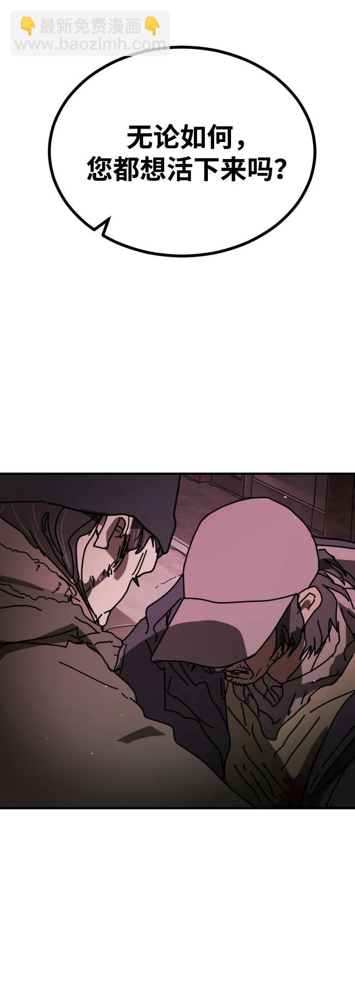 末日危機 - [第2季] 第42話(1/3) - 3