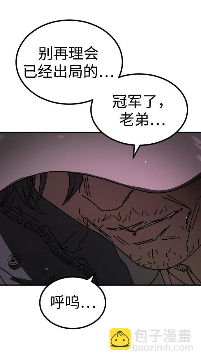 末日危機 - [第2季] 第42話(1/3) - 6