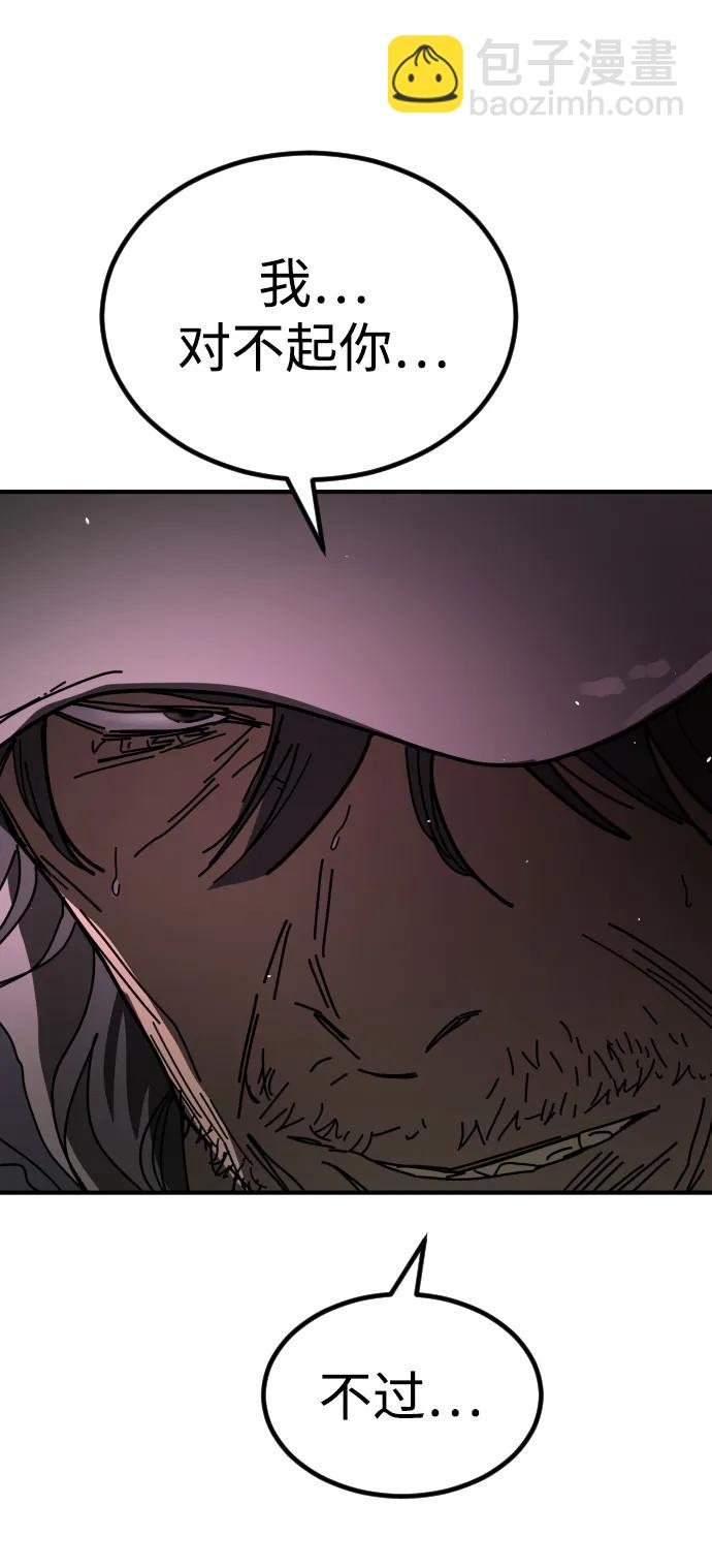 末日危機 - [第2季] 第42話(1/3) - 8