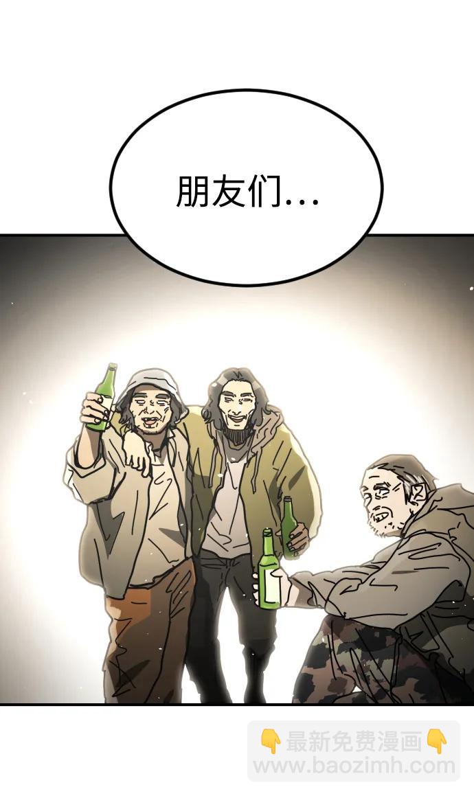 末日危機 - [第2季] 第42話(1/3) - 1