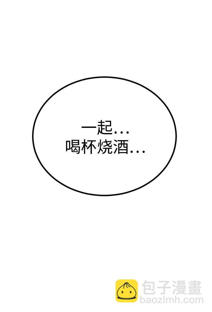 末日危機 - [第2季] 第42話(1/3) - 3