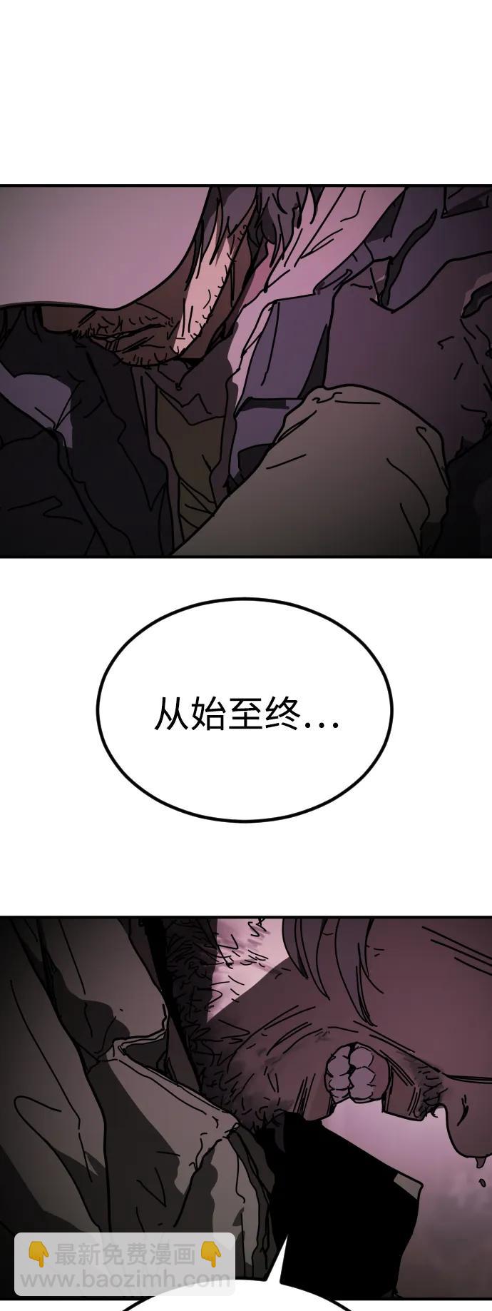 末日危機 - [第2季] 第42話(1/3) - 6