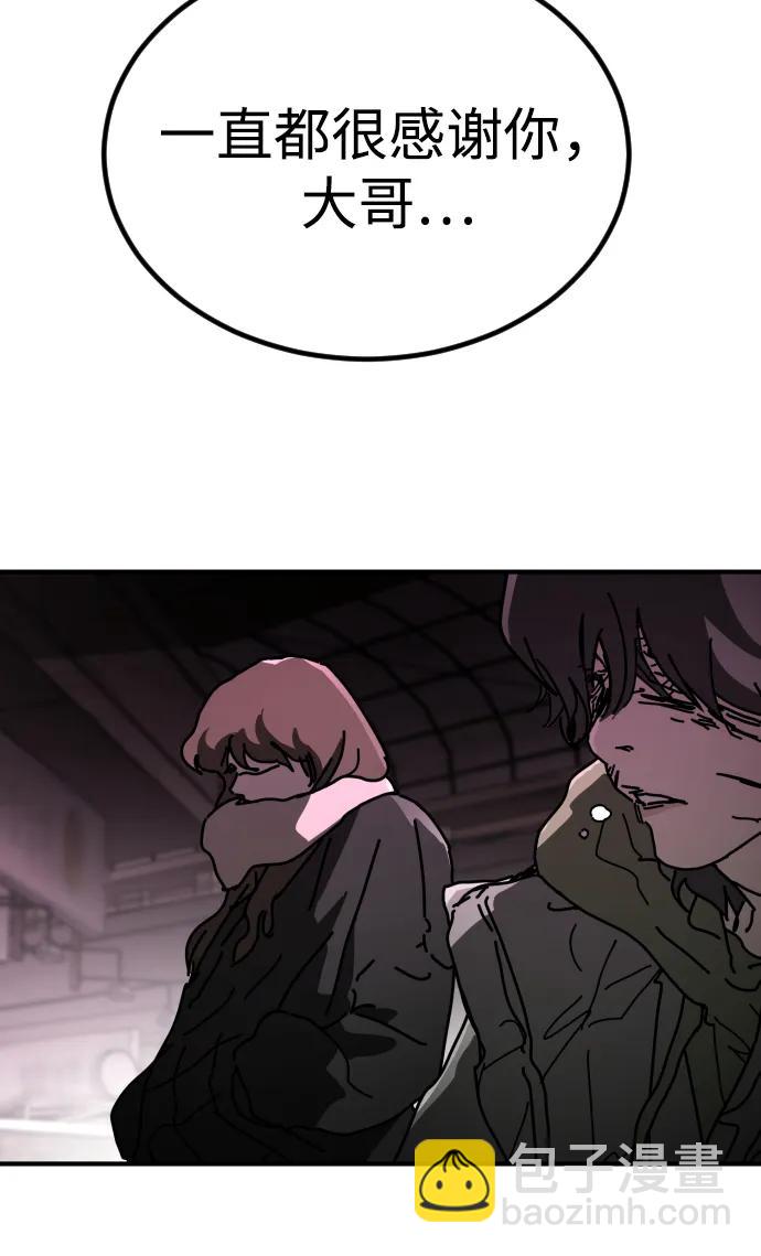 末日危機 - [第2季] 第42話(1/3) - 7