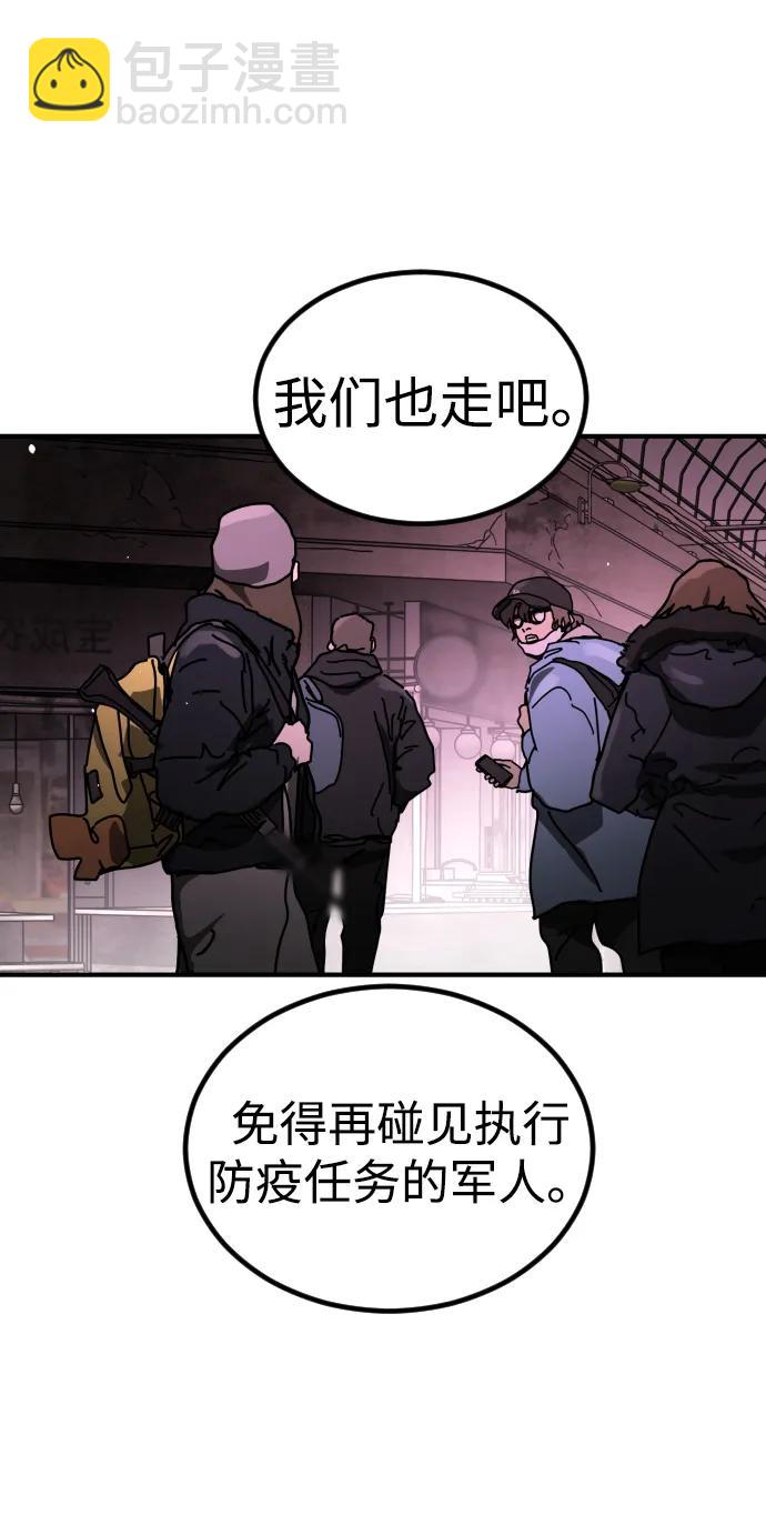 末日危機 - [第2季] 第42話(1/3) - 2