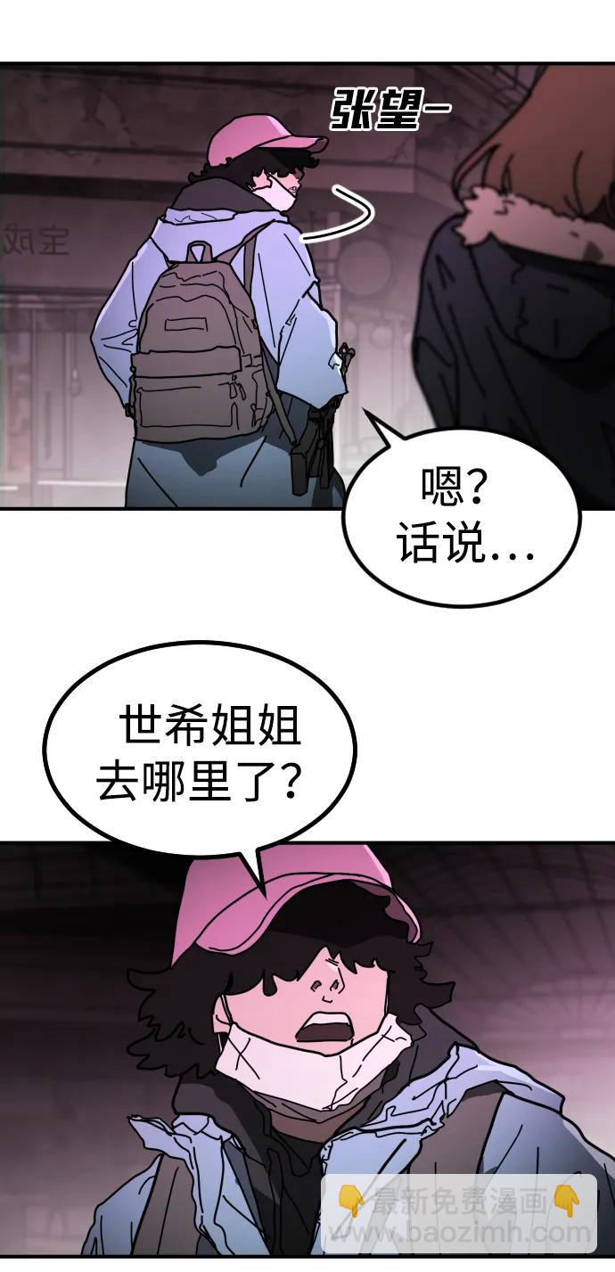 末日危機 - [第2季] 第42話(1/3) - 3