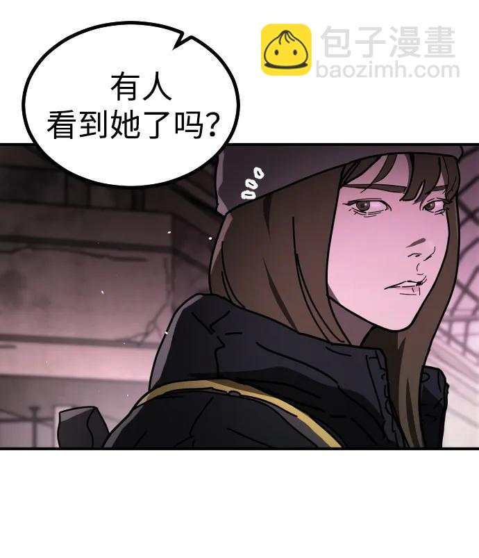 末日危機 - [第2季] 第42話(1/3) - 4