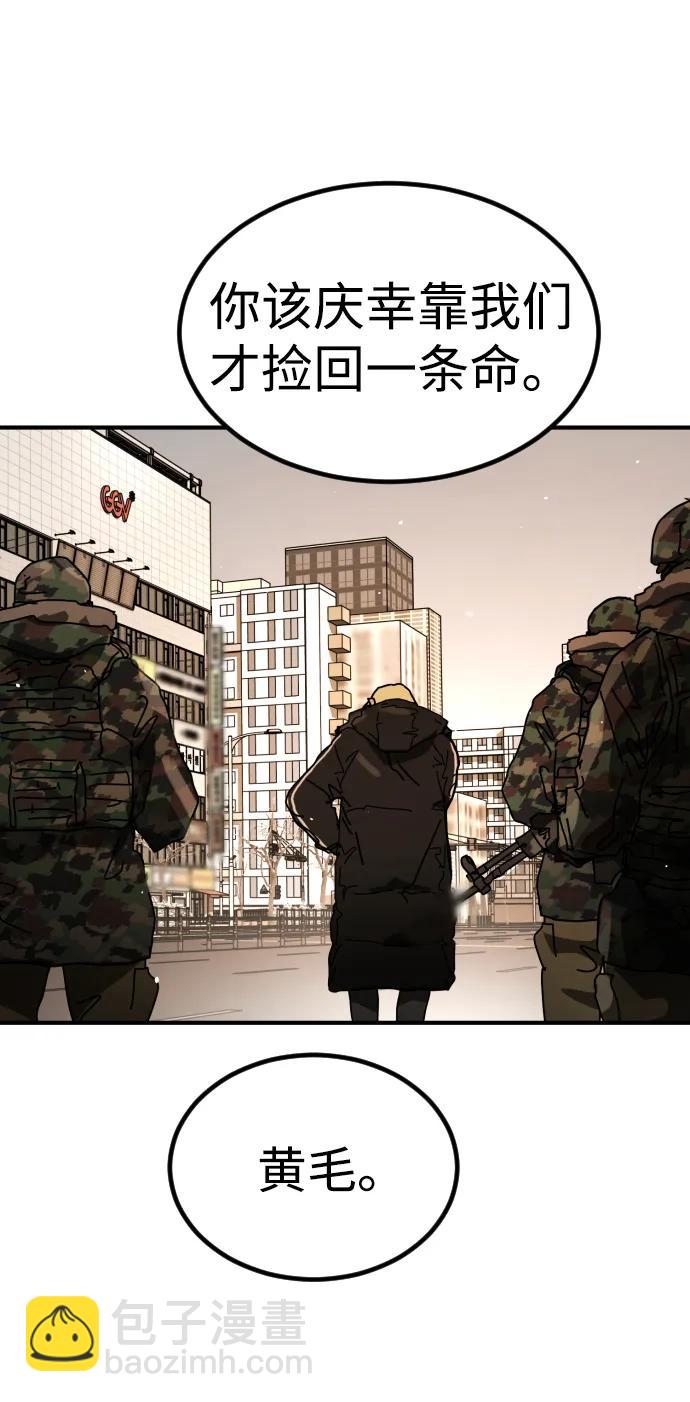 末日危機 - [第2季] 第42話(1/3) - 8