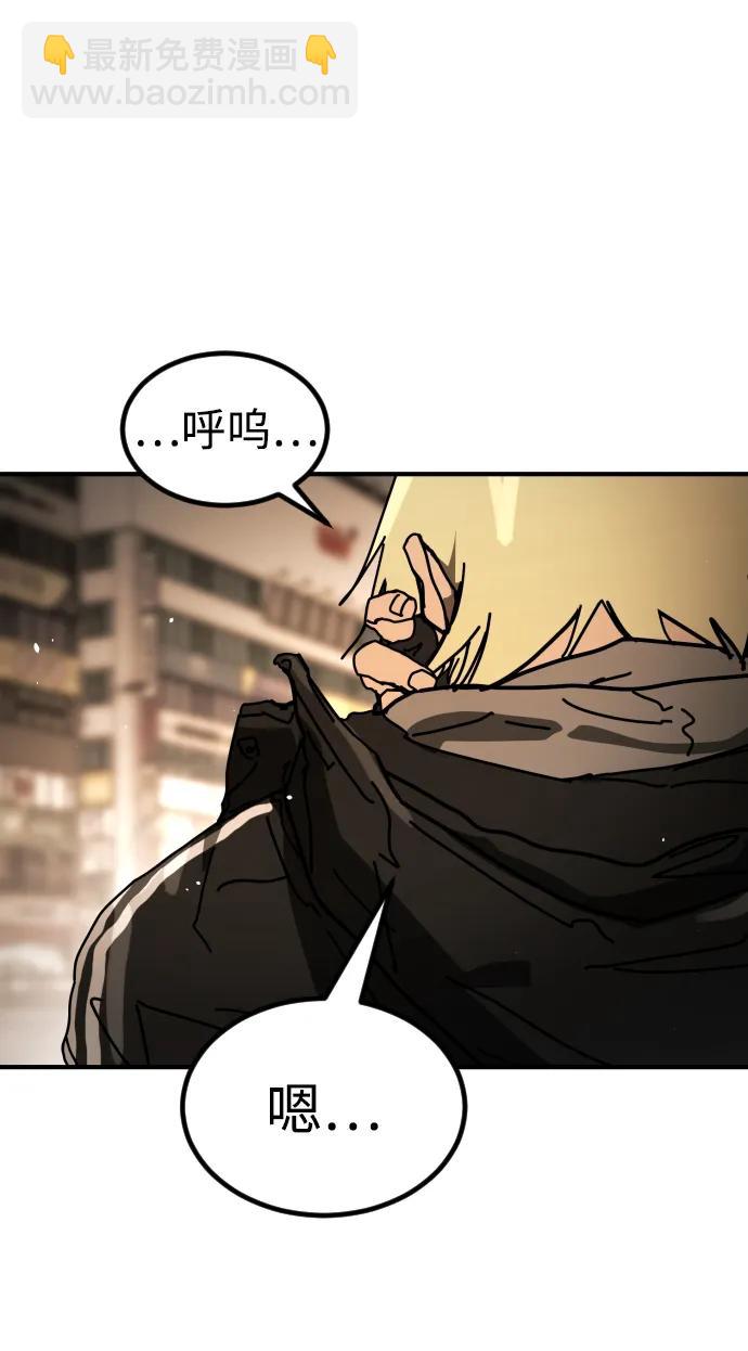 末日危機 - [第2季] 第42話(1/3) - 1