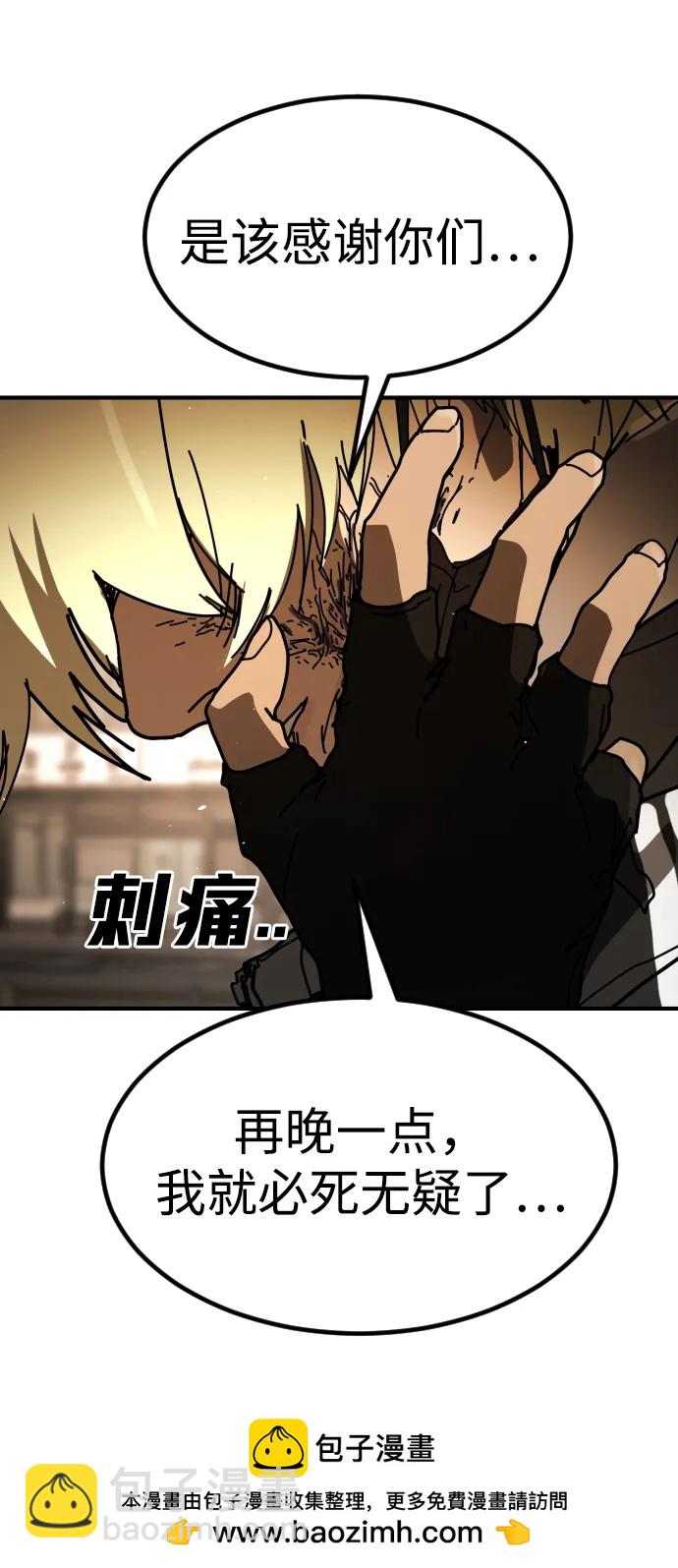 末日危機 - [第2季] 第42話(1/3) - 2