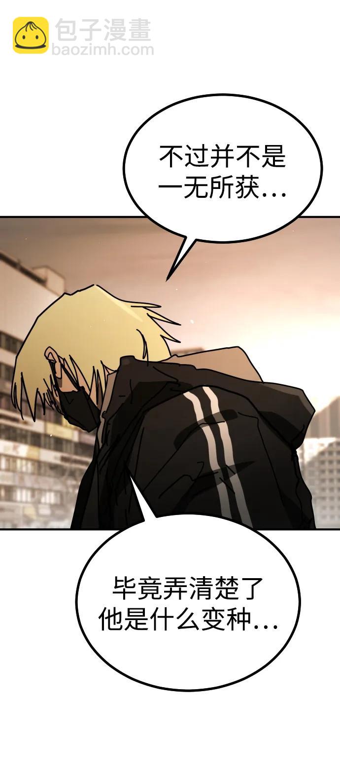 末日危機 - [第2季] 第42話(2/3) - 8