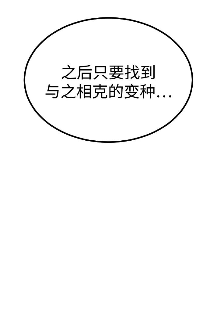 末日危機 - [第2季] 第42話(2/3) - 1