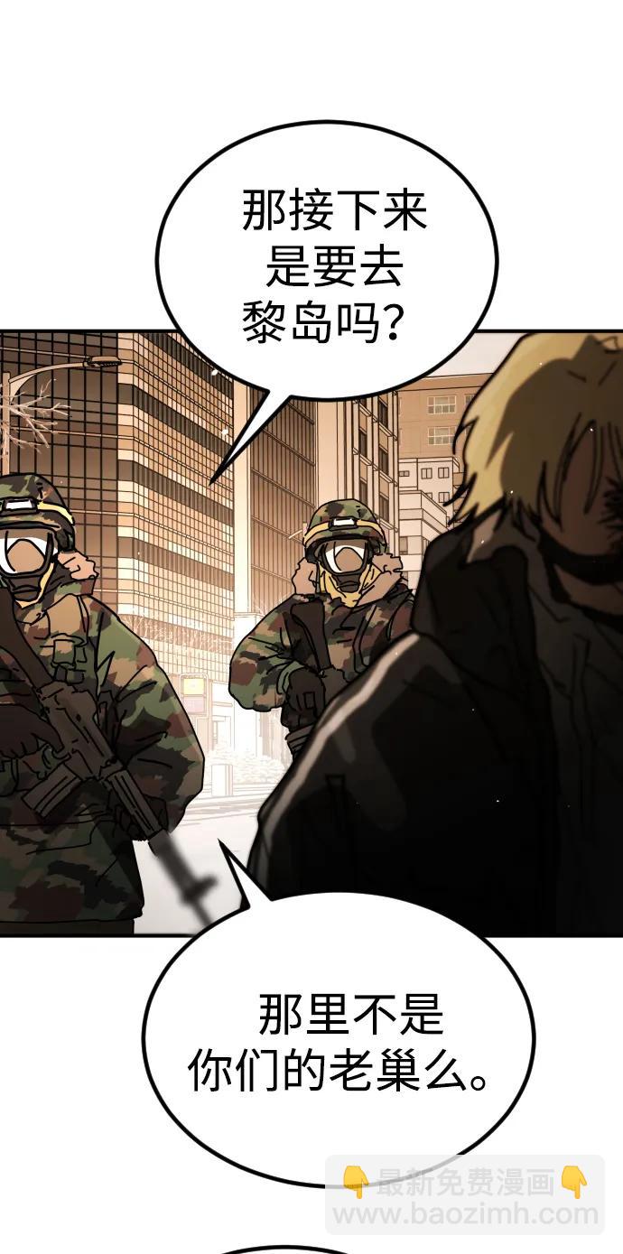 末日危機 - [第2季] 第42話(2/3) - 2