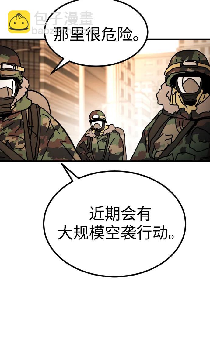 末日危機 - [第2季] 第42話(2/3) - 3