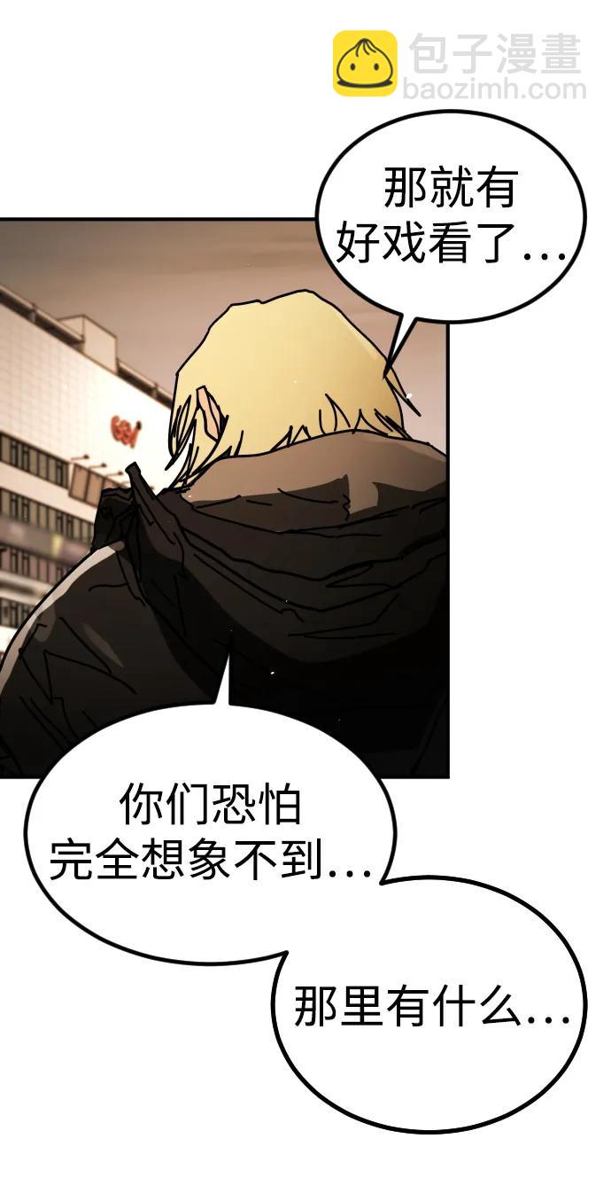 末日危機 - [第2季] 第42話(2/3) - 4