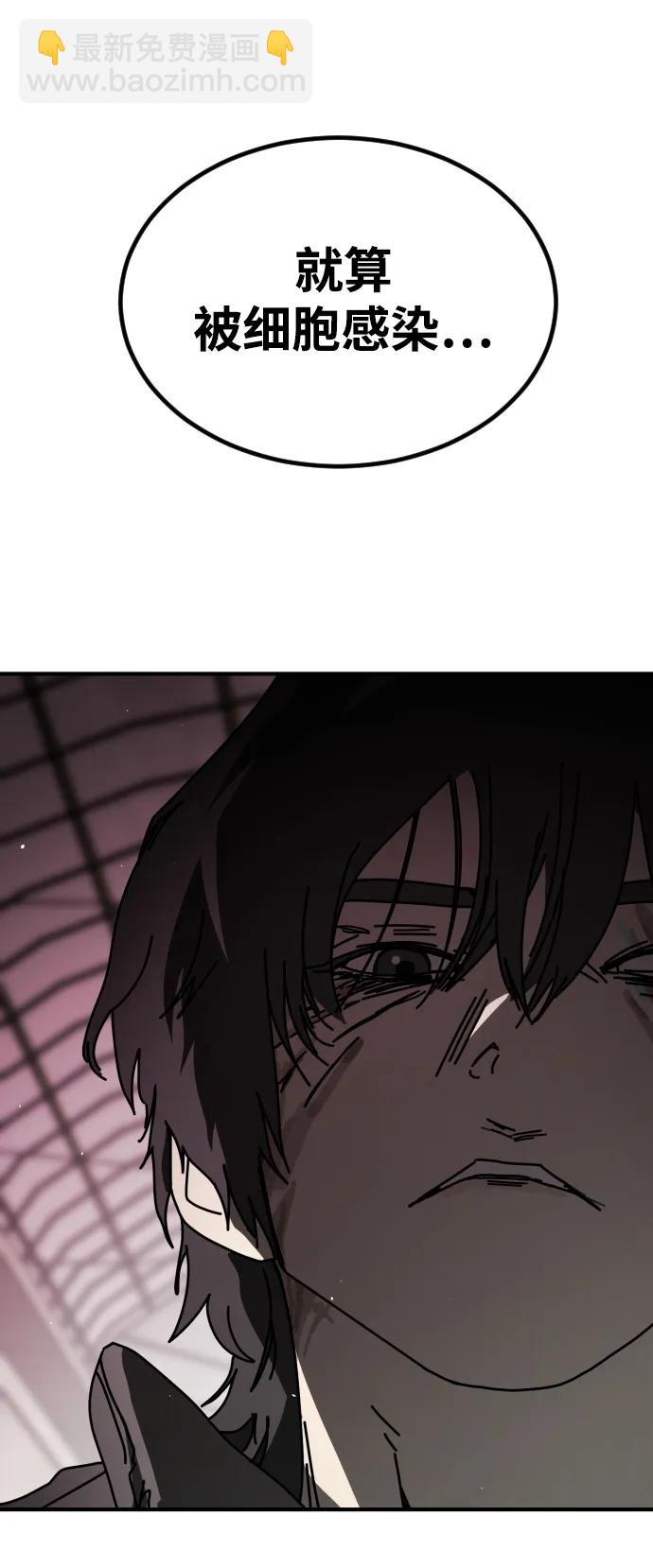 末日危機 - [第2季] 第42話(1/3) - 6