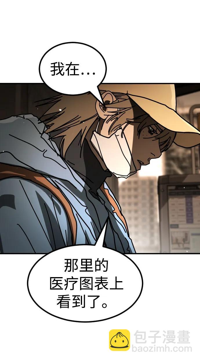 末日危機 - [第2季] 第42話(2/3) - 2