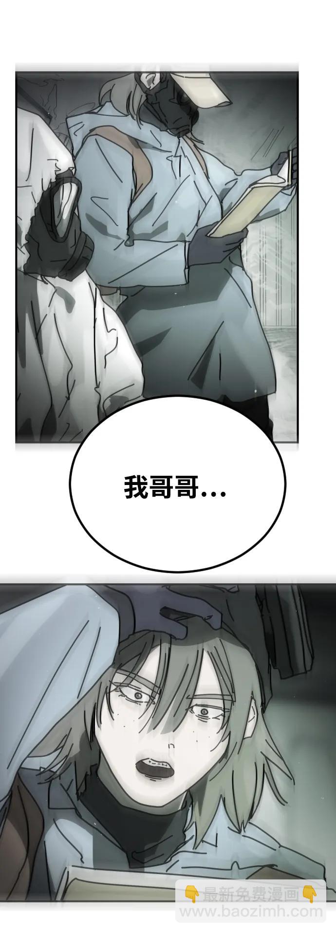 末日危機 - [第2季] 第42話(2/3) - 4