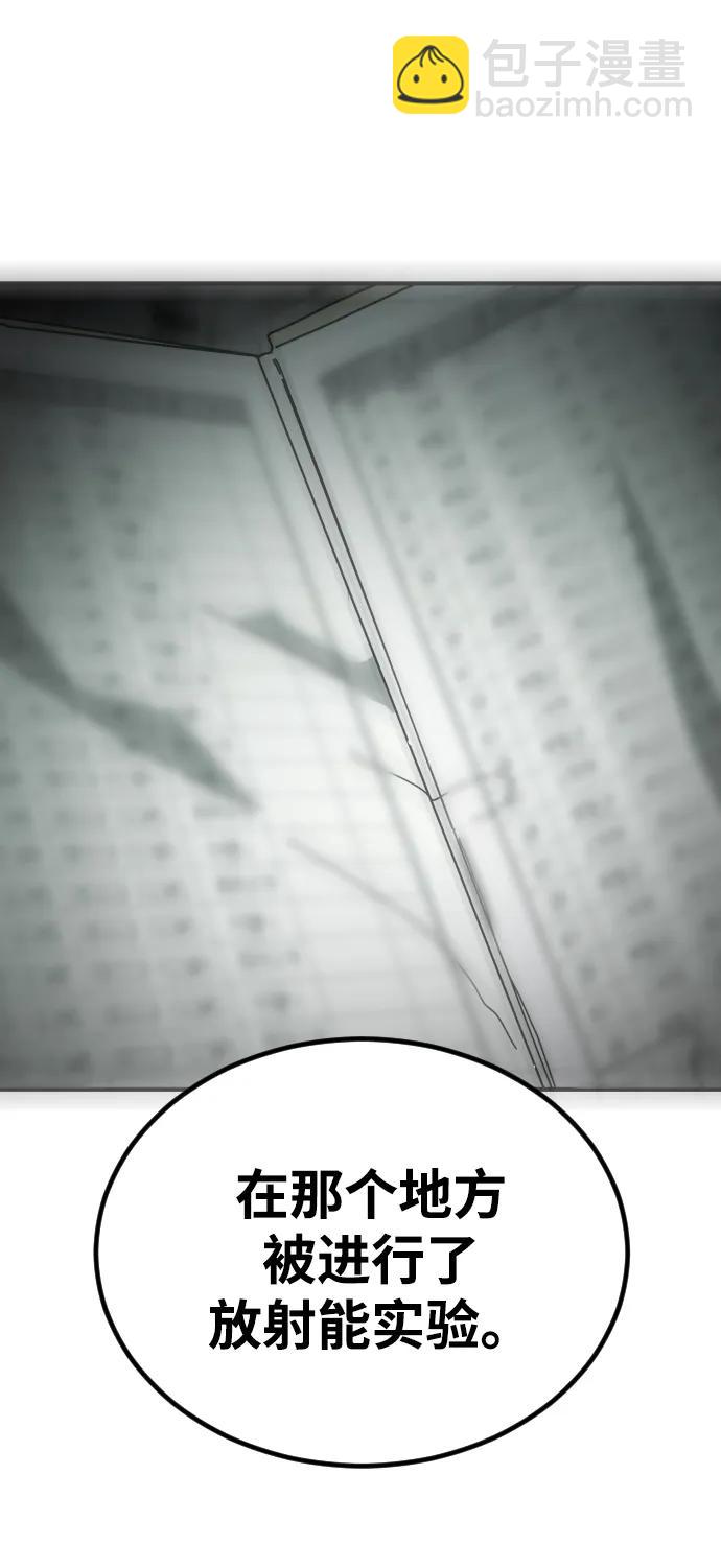 末日危機 - [第2季] 第42話(2/3) - 5