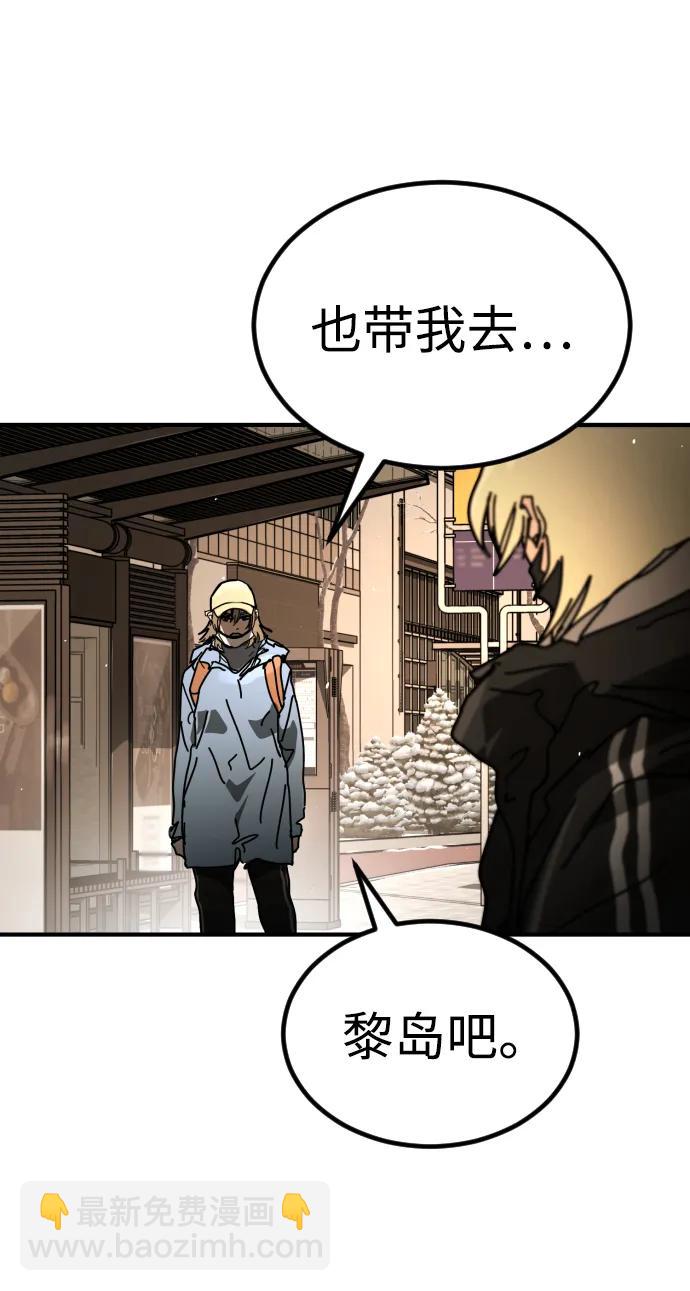 末日危機 - [第2季] 第42話(2/3) - 6