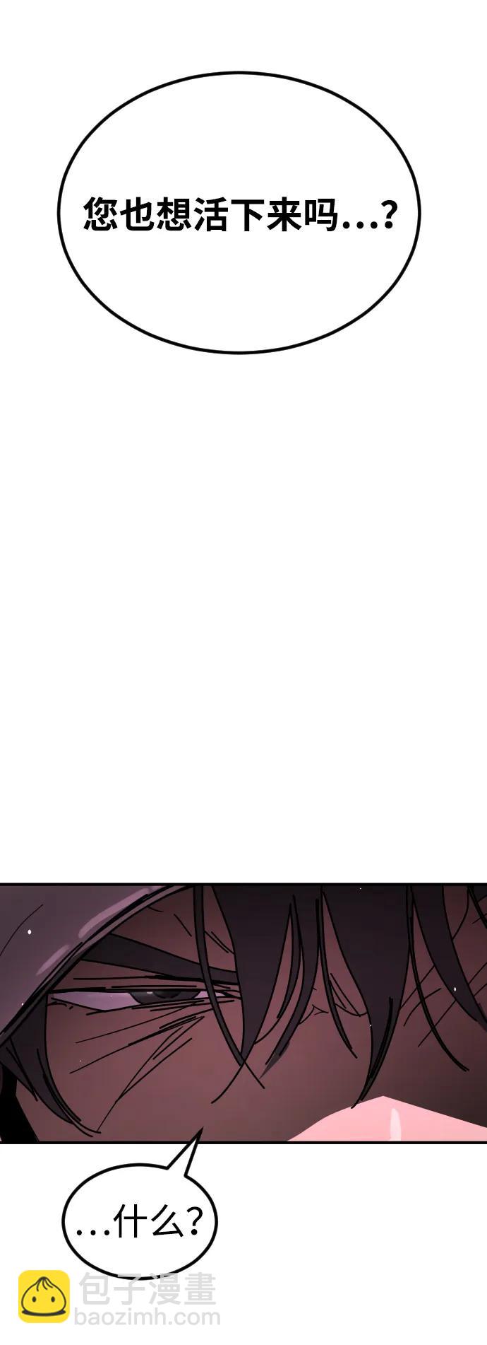 末日危機 - [第2季] 第42話(1/3) - 7