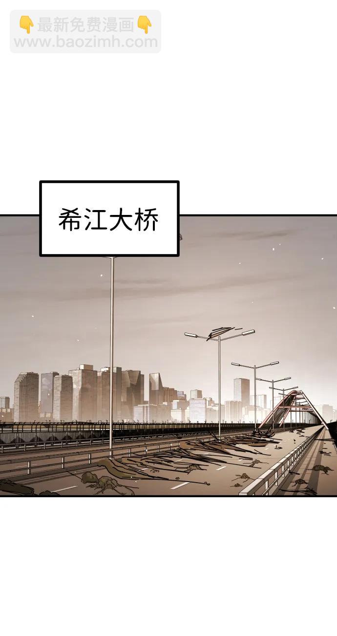 末日危機 - [第2季] 第42話(2/3) - 1