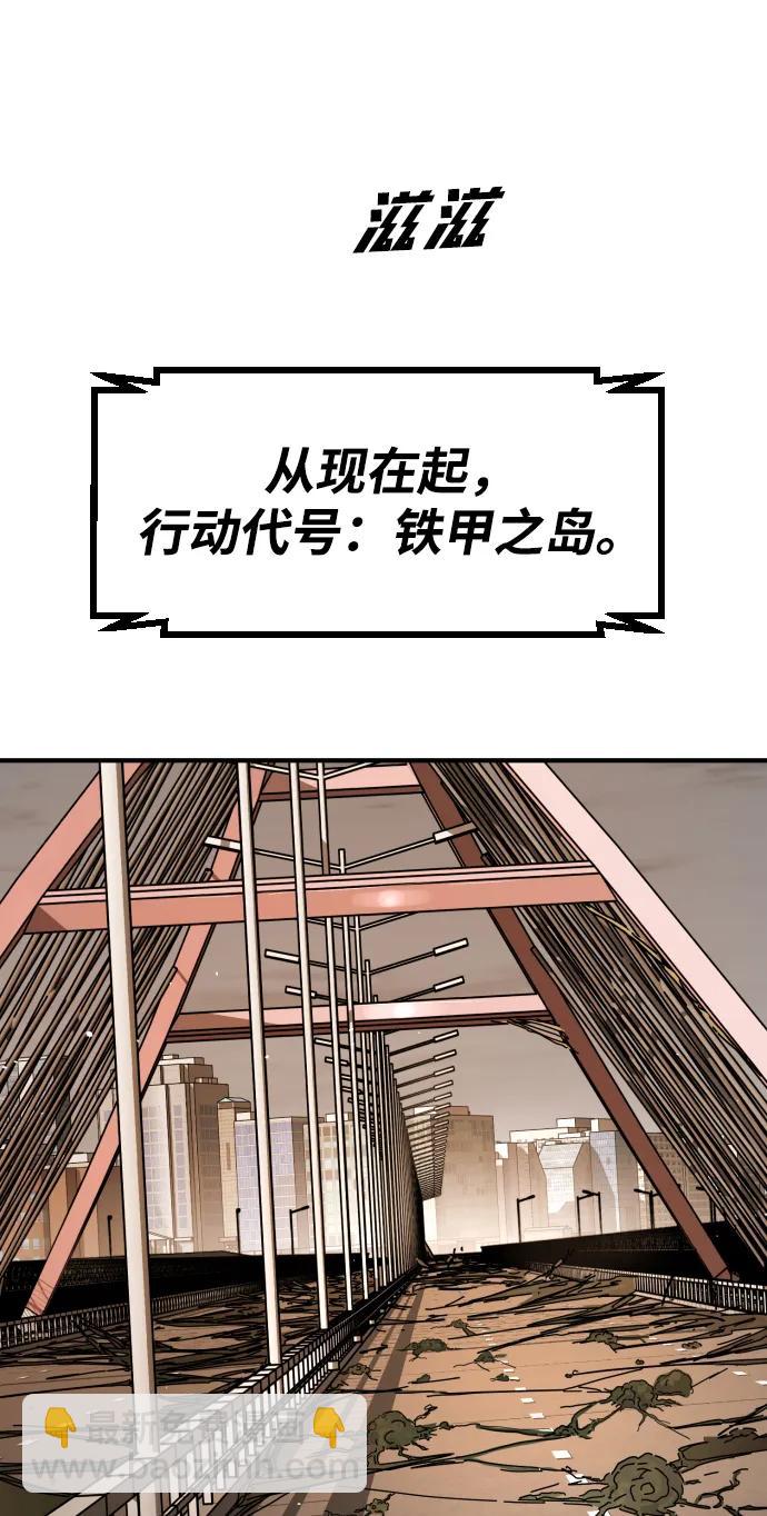 末日危機 - [第2季] 第42話(2/3) - 5